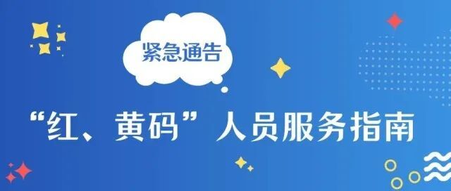 湖南健康码“十问十答”（附湖南省各地健康码咨询服务热线）
