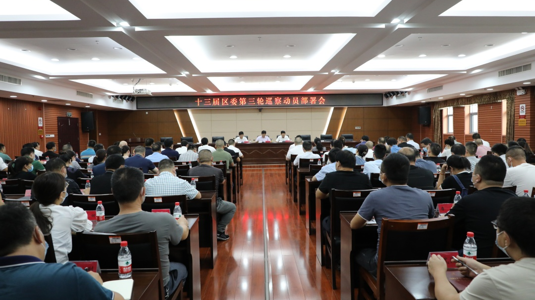 武陵区十三届区委第三轮巡察工作正式启动