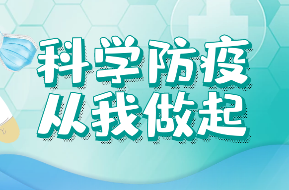 事关西藏、新疆、黑龙江等地疫情，常德疾控发布防控提醒！
