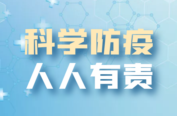 注意！省外入常返常人员须持有48小时内核酸检测阴性证明