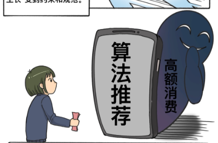 漫画解读（三）:《湖南省网络安全和信息化条例》如何影响武陵人的数字生活