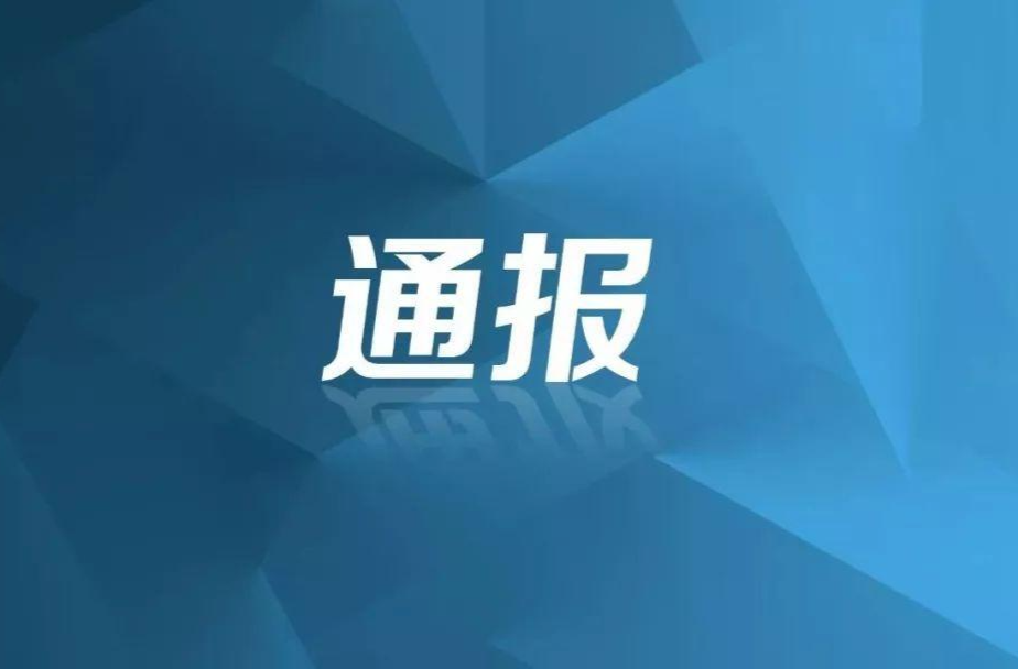 违反疫情防控规定，湖南这6人被查！