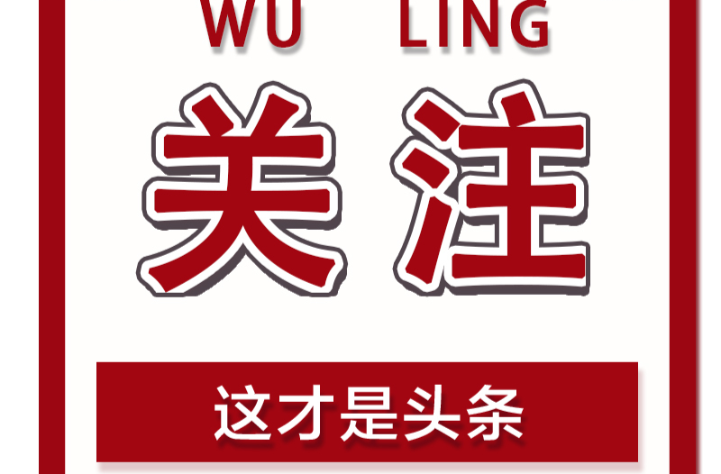 中国共产党第二十次全国代表大会关于《中国共产党章程（修正案）》的决议