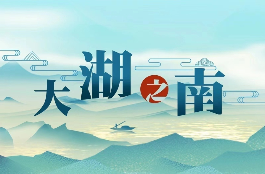 大湖之南|驻村干部下田头 山乡巨变有盼头