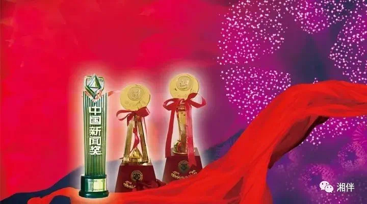 全国新闻界最高水平的“大阅兵”，湖南答卷很亮眼