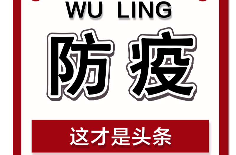 速看！这份健康码申诉解码攻略请收藏