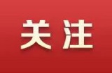 事关老年人新冠疫苗接种，湖南疾控专家解答热点问题