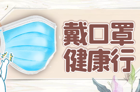 病毒都变异了还这样戴口罩，你头是真的铁？