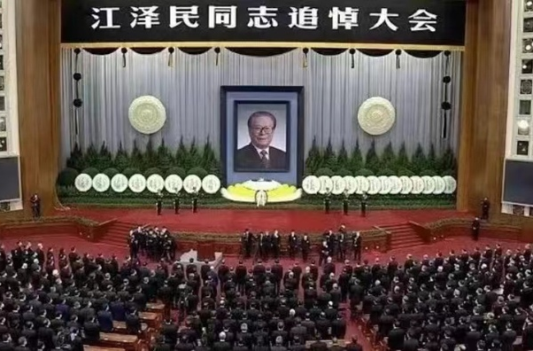 悼念江泽民同志