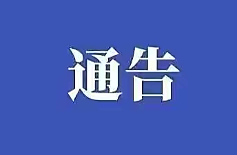 常德市武陵区发热诊室医疗机构名单公布