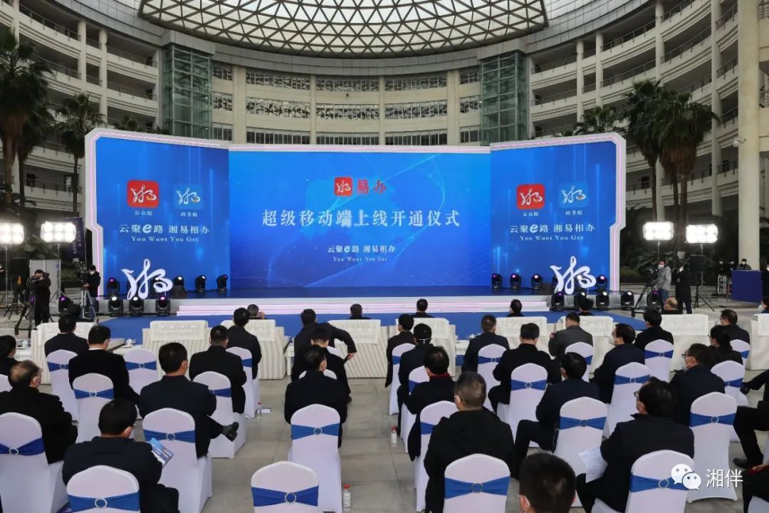 @湖南人，这个办事“神器”上线了，建议把它“焊”在手机上！