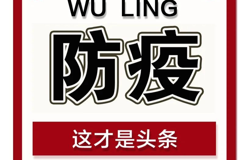 医生感染后居家有5个体会！千万不要重复用药！