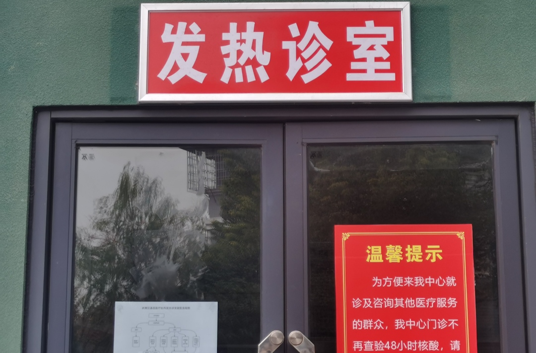 武陵区医疗资源下沉到网格，群众“阳后”在家门口有“医”靠，还不挤兑