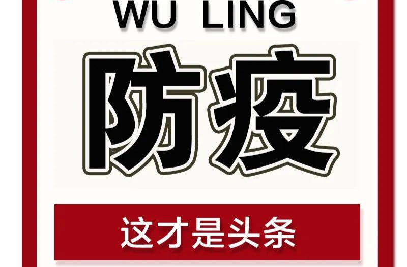 蒙脱石散脱销！新毒株XBB主攻胃肠道？谣言！别信！