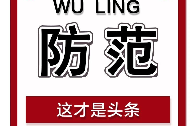 @武陵人 寒潮大风＋低温雨雪冰冻来袭，请注意防范！