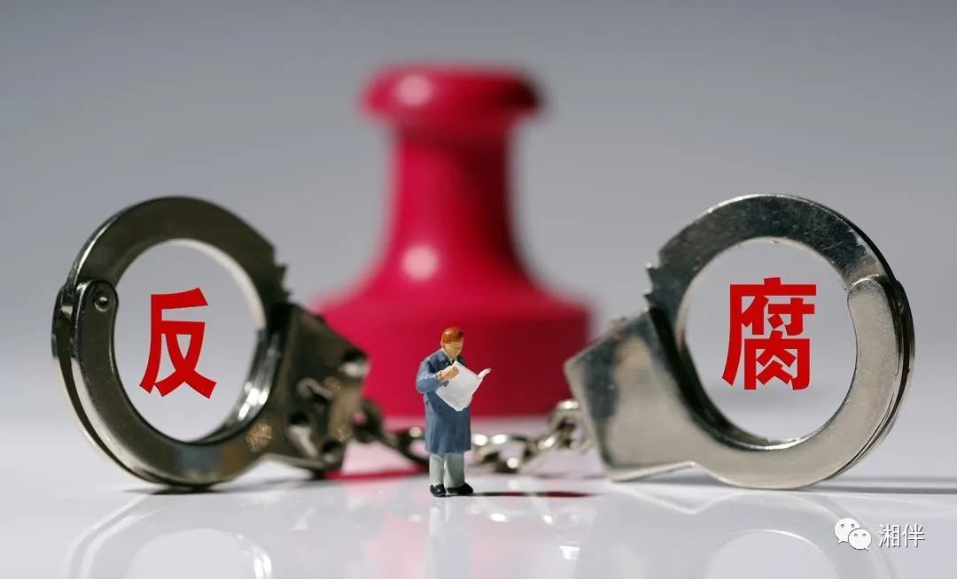两周连打13“虎”！湖南新春反腐来得猛