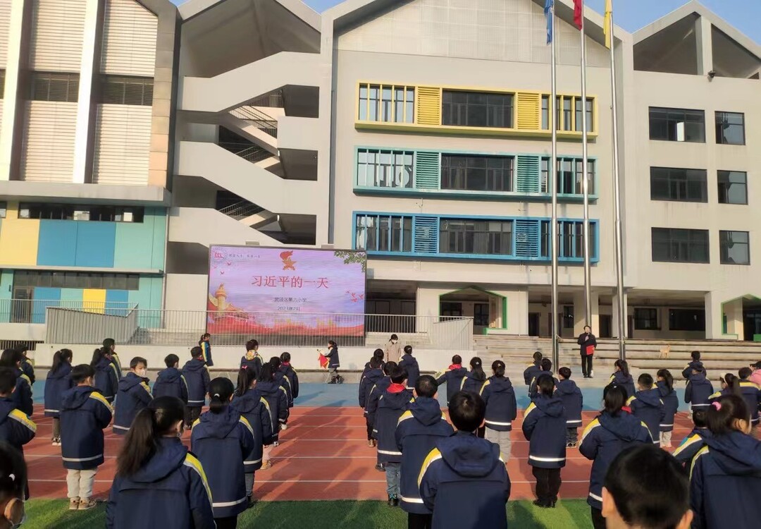 《习近平的一天》——武陵区第六小学思政课堂