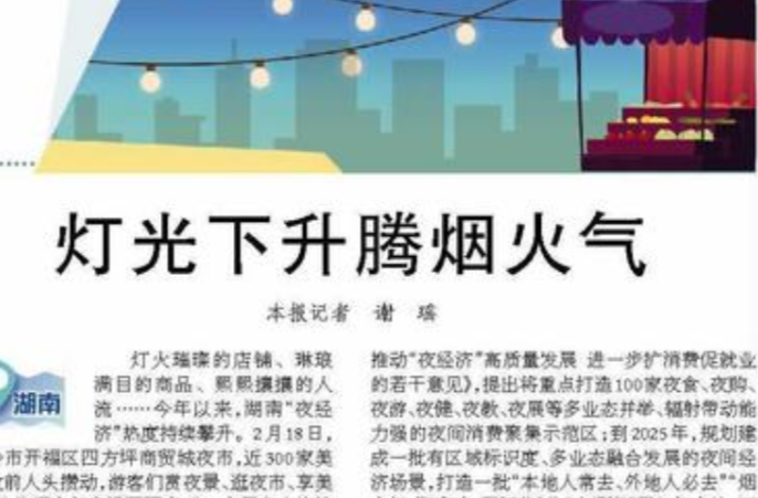 灯光下升腾烟火气