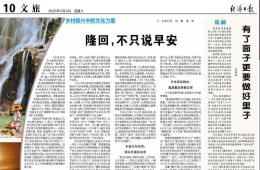 隆回，不只说早安