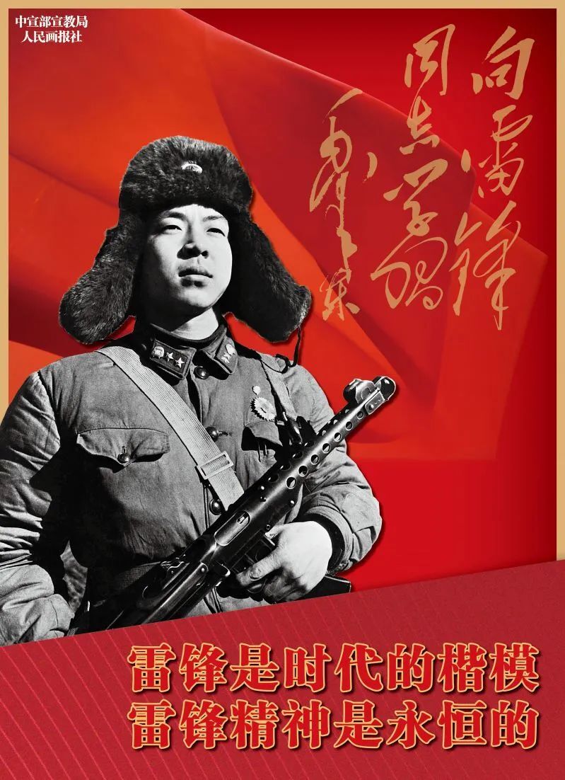 微视频：新时代 新雷锋