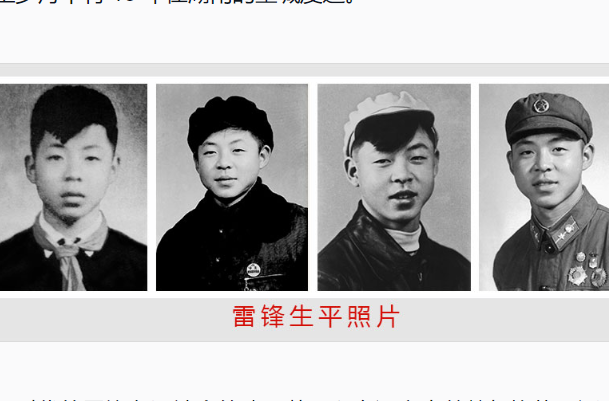 【“锋”一样的少年】珍贵原声！听雷锋讲述自己的故事