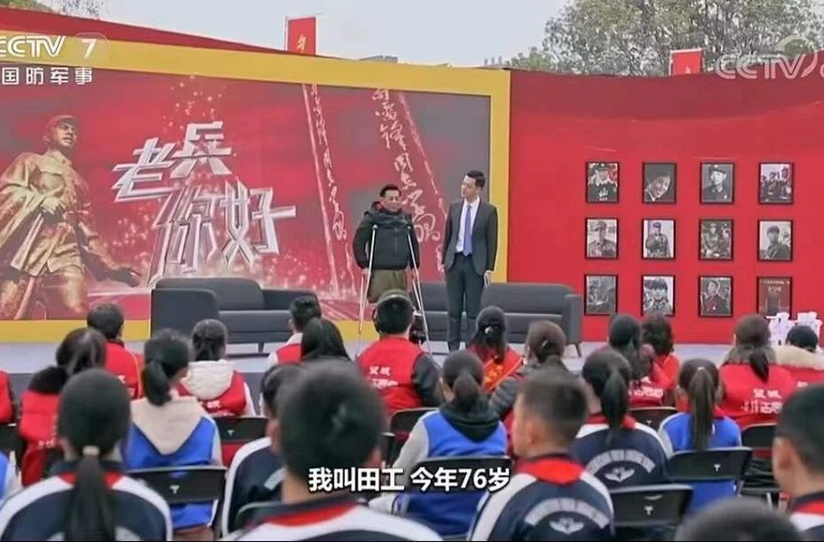 雷锋精神 薪火相传 | 退役军人田工再登央视《老兵你好》栏目🤙