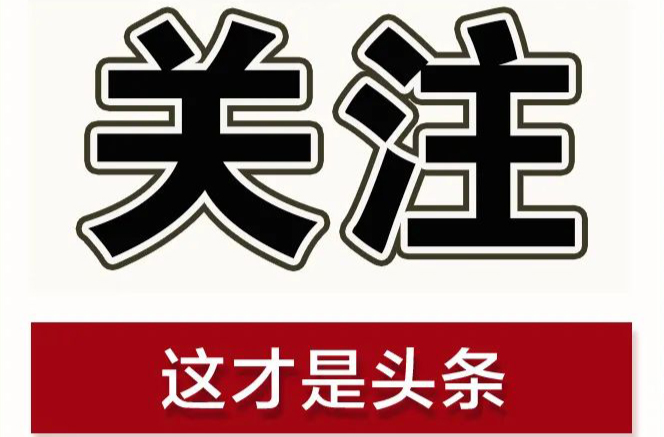 全国百强！武陵区再次上榜！