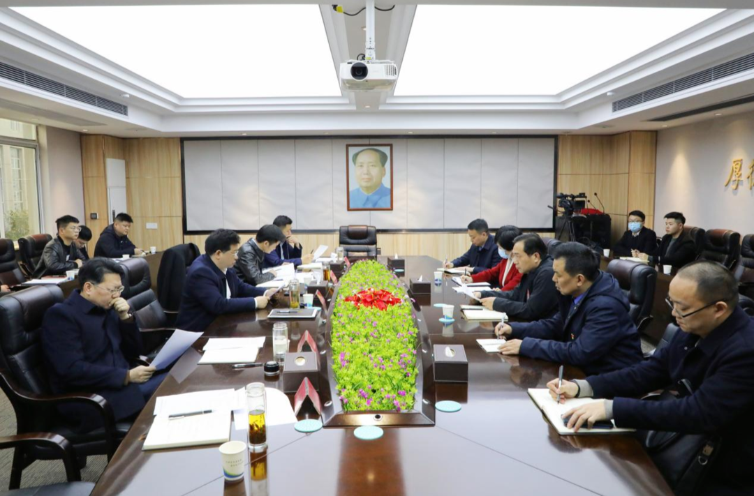 康少中主持召开专题会议听取相关工作情况汇报