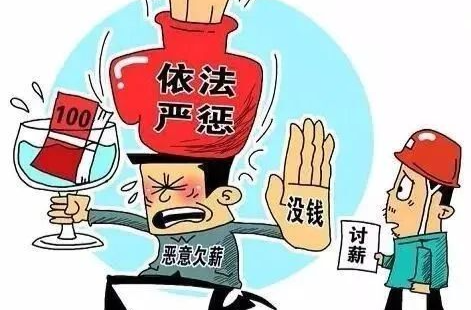普法专栏 |《保障农民工工资支付条例》解读篇（一）