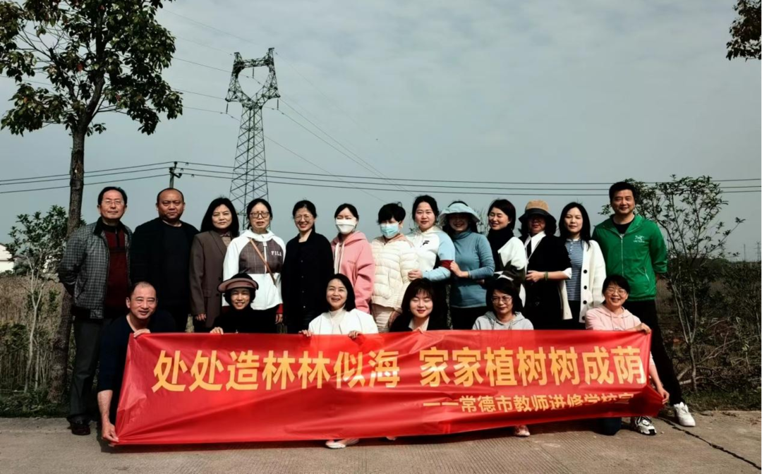 常德市教师进修学校开展义务植树活动