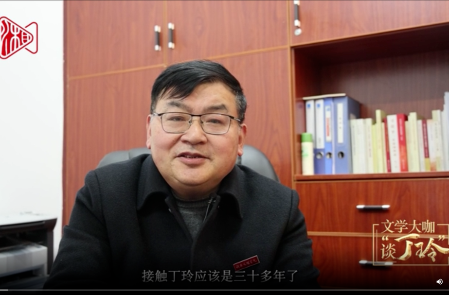 文学大咖谈“丁玲”｜佘丹清：丁玲一路行走一路创作，每一个关键点创作的都是非常优秀的作品