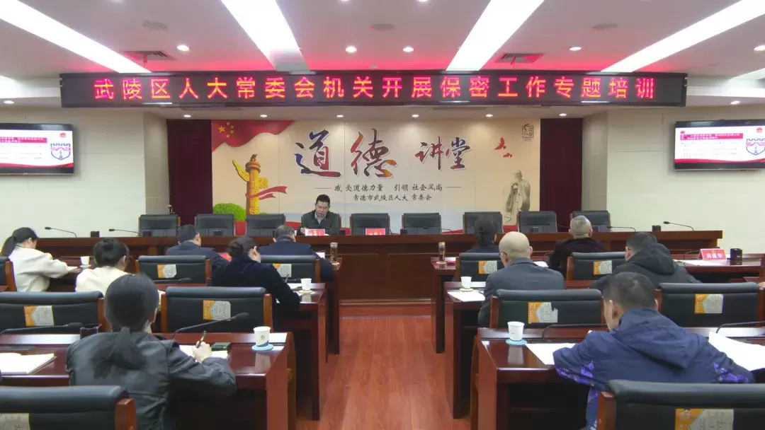 武陵区人大常委会机关开展政治理论学习