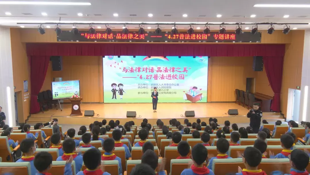 法治宣传进校园 普法护航助成长