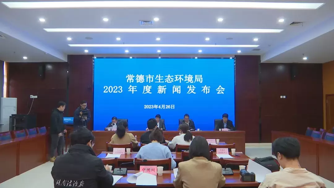 市生态环境局发布2022年度常德市环境状况公报