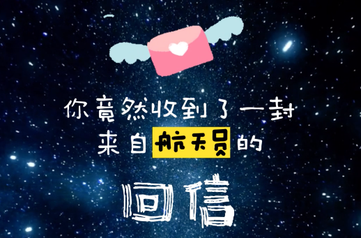 “航天，是最硬核的浪漫！”航天员张陆和家乡学子的天地共读，震撼而温暖