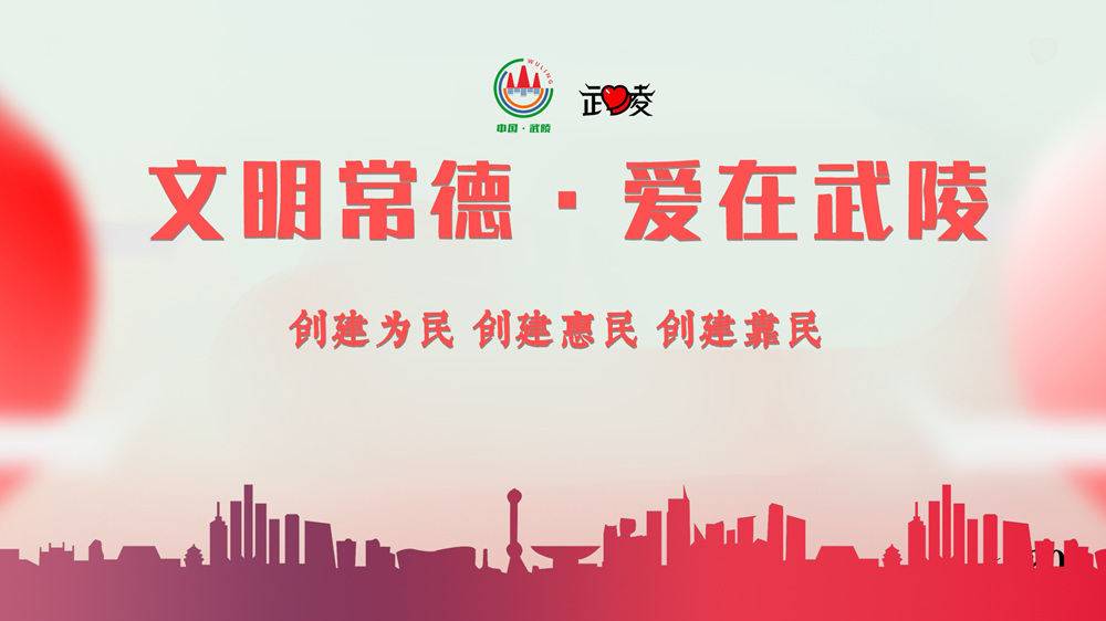 5月15日武陵手机报