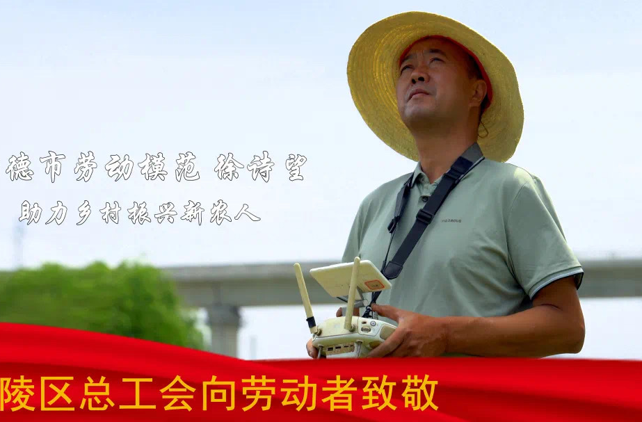2023年常德市劳动模范和先进工作者宣传专栏 | 徐诗望：播“种”希望与未来