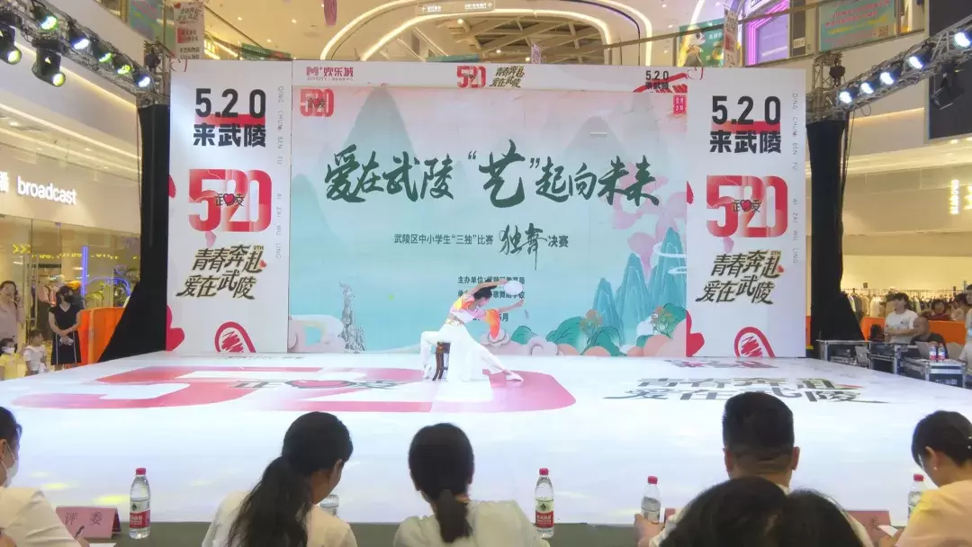 【520来武陵】 武陵区教育局开展“爱在武陵·‘艺’起向未来”主题系列活动