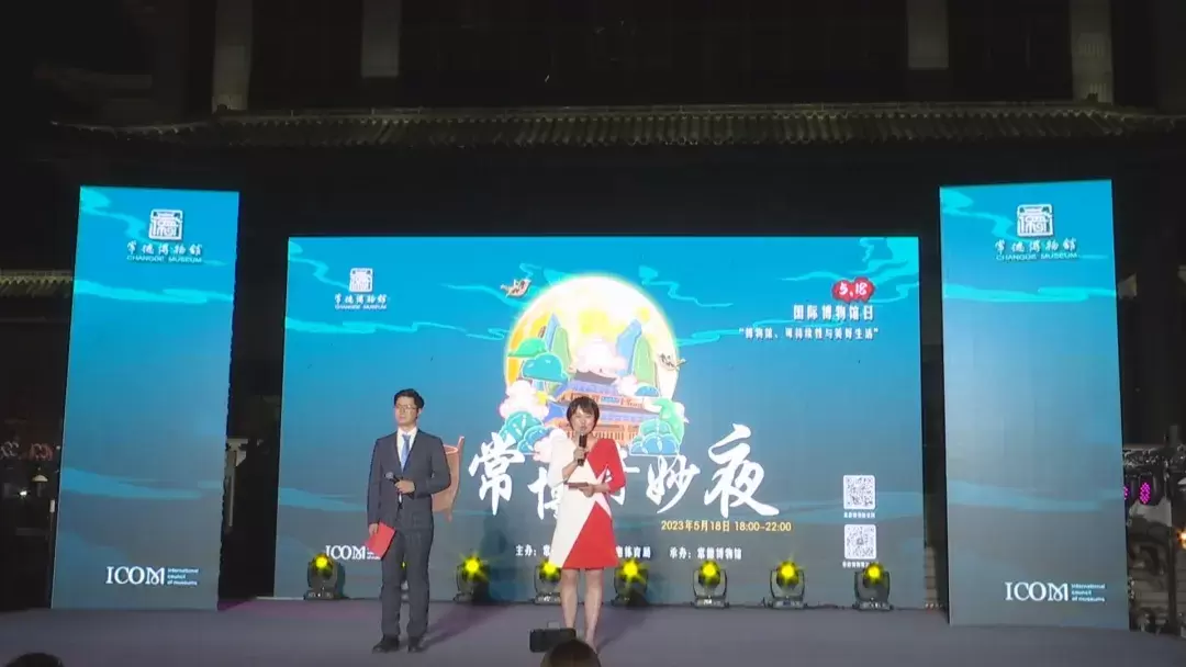首开夜场 6000余人夜游常德博物馆
