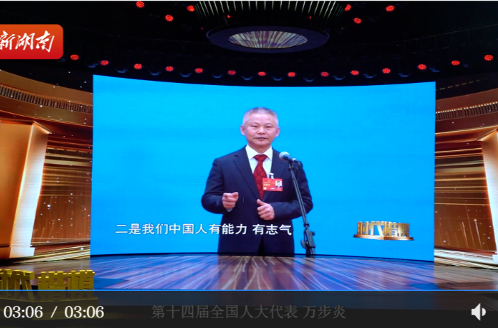 “时代楷模”万步炎：勘探先锋，向海图强