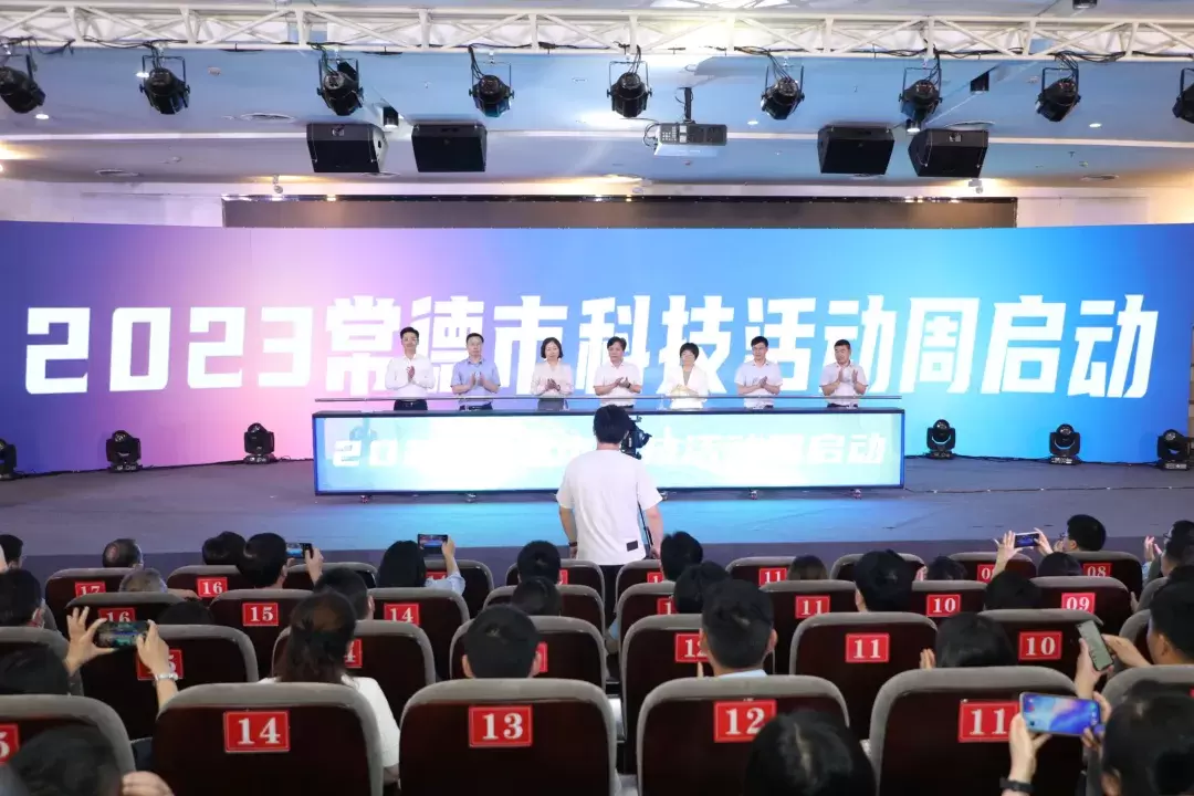 2023常德市科技活动周启动仪式暨科普讲解大赛决赛举行