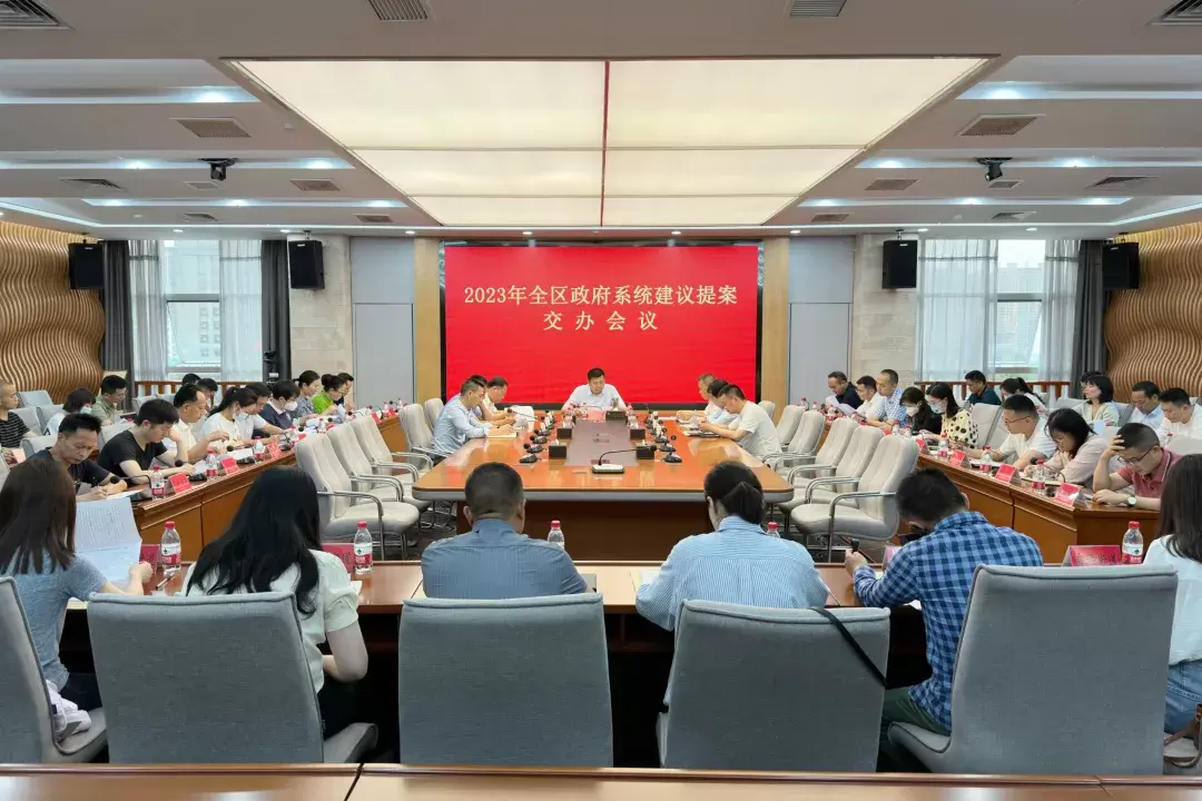 武陵区召开2023年政府系统建议提案交办会