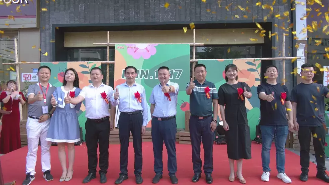 FUN.1617网红街车开街暨招商启动仪式举行