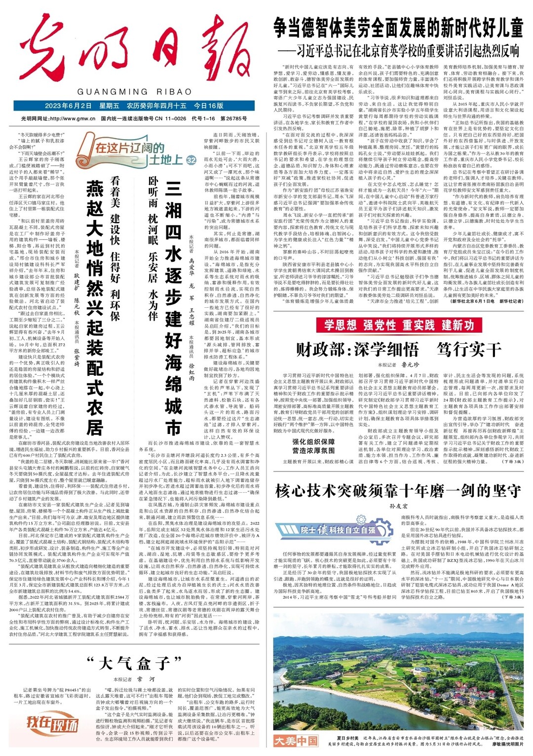 三湘四水逐步建好海绵城市