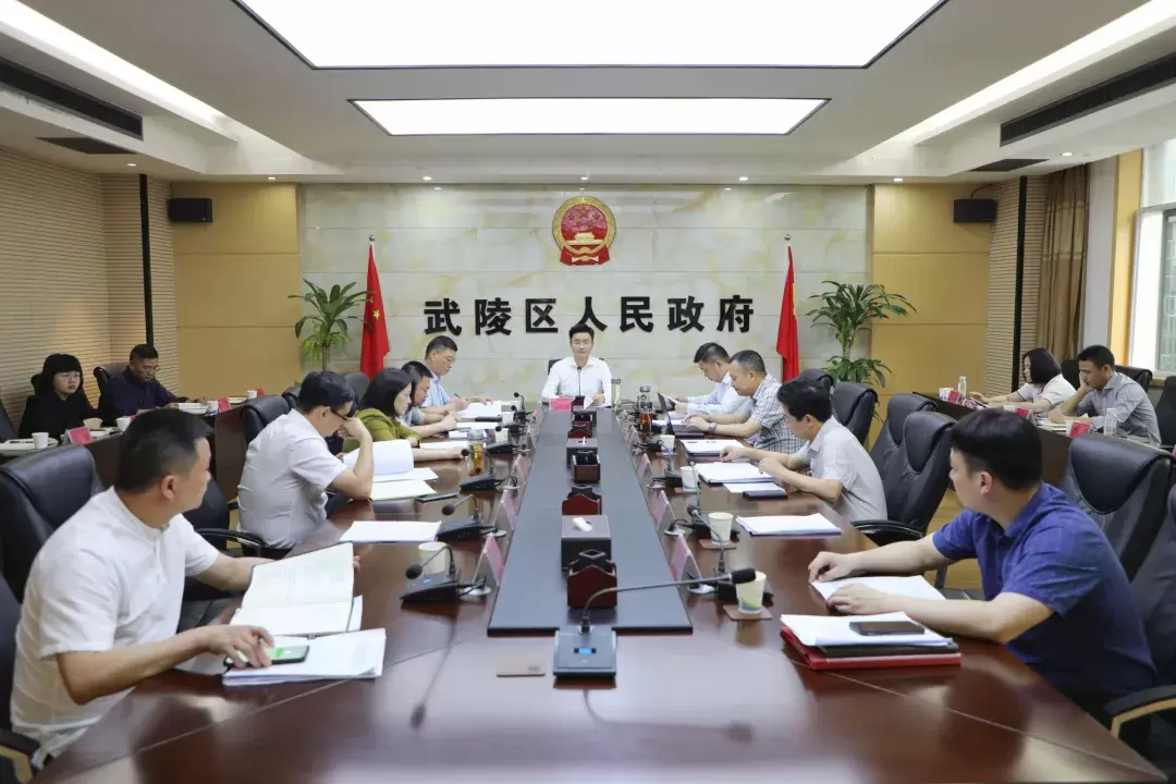 武陵区政府2023年党组理论学习中心组集中学习研讨会、区政府党组会暨区长碰头会召开