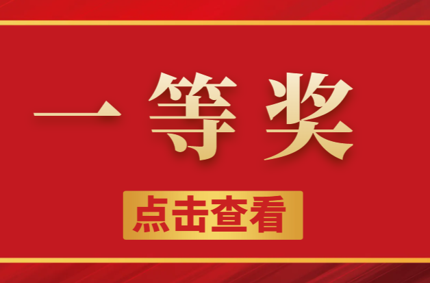 为全市争光，武陵区组队捧回全省一等奖