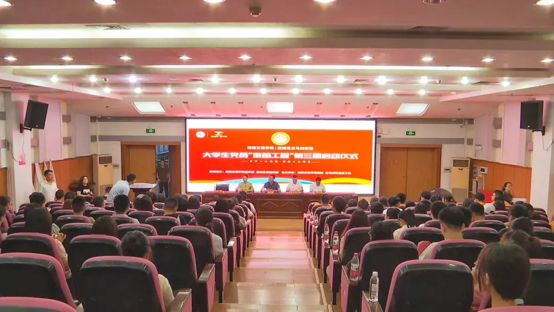 武陵区大学生党员“墩苗工程”第三期正式启动