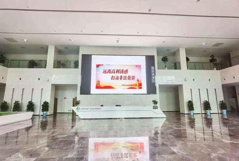 武陵互联网文创产业园管理办开展非法集资宣传活动