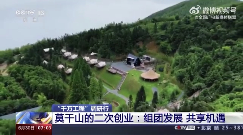 组团发展、规划先行！“千万工程”让美丽经济在莫干山绽放