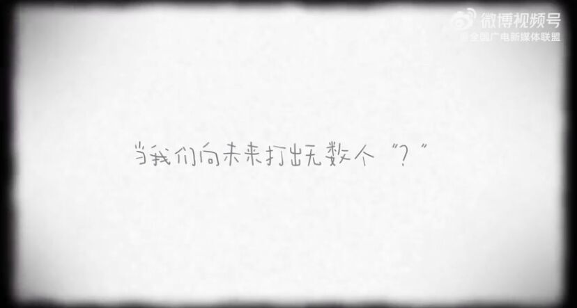 未来是什么？带领孩子们一起在《未来中国》探寻答案